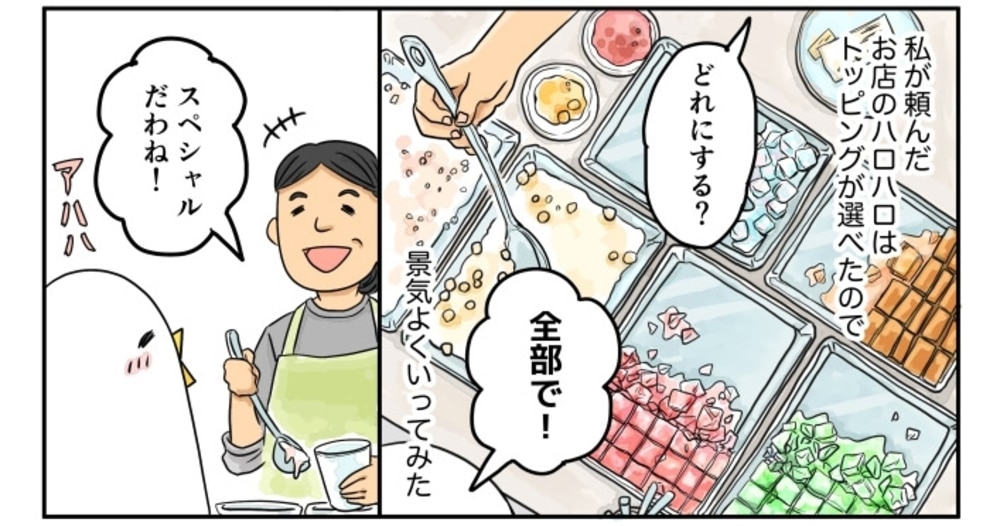 漫画 世界 思い出旅ごはん 第10回 ハロハロ デイリシャス 楽天レシピ 漫画 世界 思い出旅ごはん 第10回 ハロハロ デイリシャス 楽天レシピ